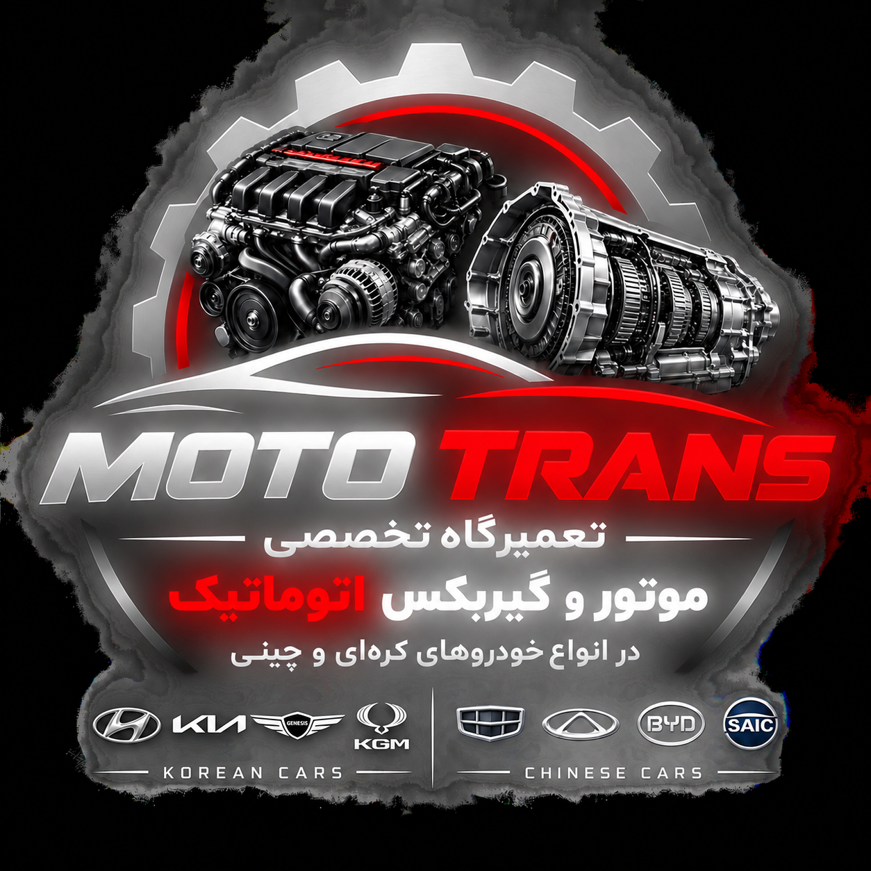 تعمیر متور کیا در کرج. تعمیر تخصصی تعمیر اساسی متور کیا (kia)